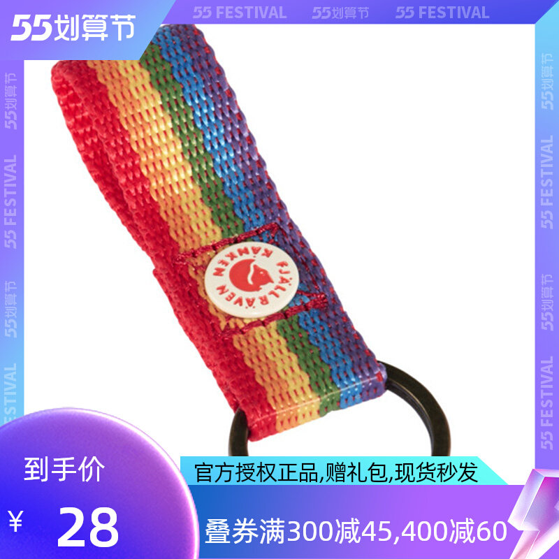 Arctic fox Fox Bag Pendant double shoulder bag wrap creative key button Rainbow new hanging ring 23622-907 male and female