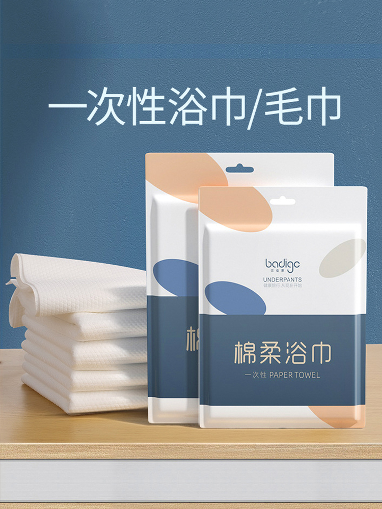 Travel disposable bath towel Independent packaging pure cotton thickening large portable hotel supplies for travel household