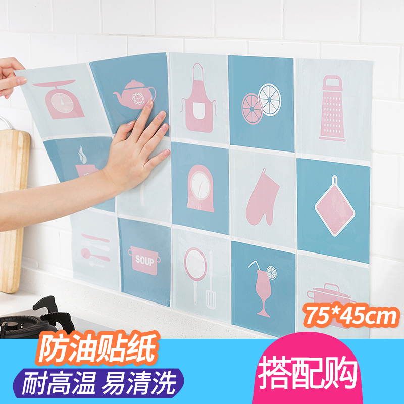 Kitchen anti-moisture and moisture-proof sticker tile cabinet hearth with self-adhesive wall patch high temperature resistant thickened waterproof mosaic wall sticker