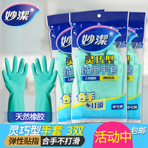 Wonderful velvet housework dexterous gloves protective patch refers to flexible and durable kitchen dishes