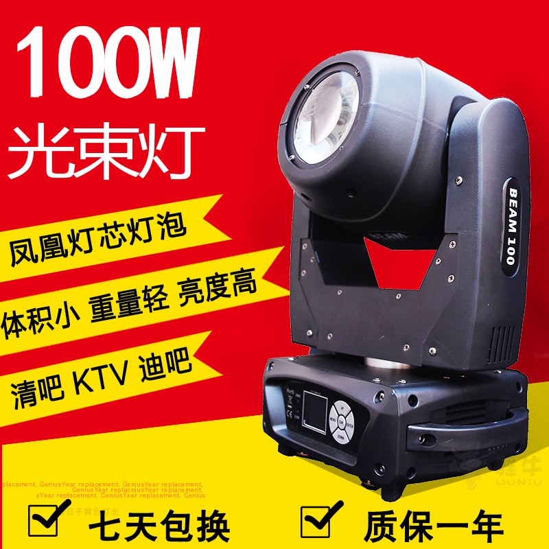 100W beam light 120W clear bar pattern effect 150W rotating ktv private room moving head light hotel disco light