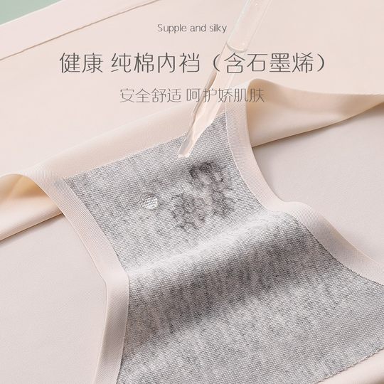 Cat people underwear ladies summer thin section ice silk seamless cotton mid-waist cotton file antibacterial new breathable briefs