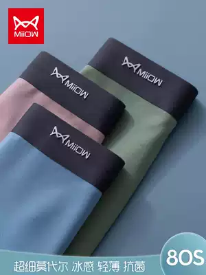 Cat Man Men's Underwear Men's Modal Ice Silk Pears Breathless Cotton Cistle Summer Thin Boxer Pants