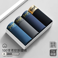 [100 Синьцзян хлопок+7а бактериостатический] скандинавский синий+железный серый+сокровище синий+черный