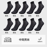 Черный, 10 уп., средней длины