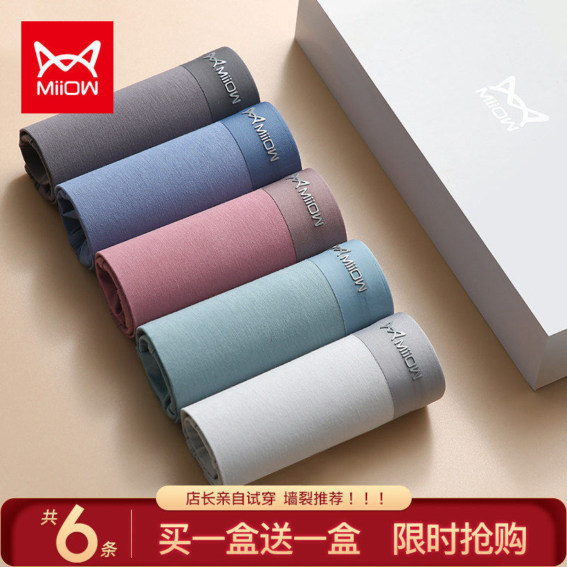 Cat man men's underwear men's summer thin boxers Mordell cotton crotch ice silk breathable men's boxer shorts