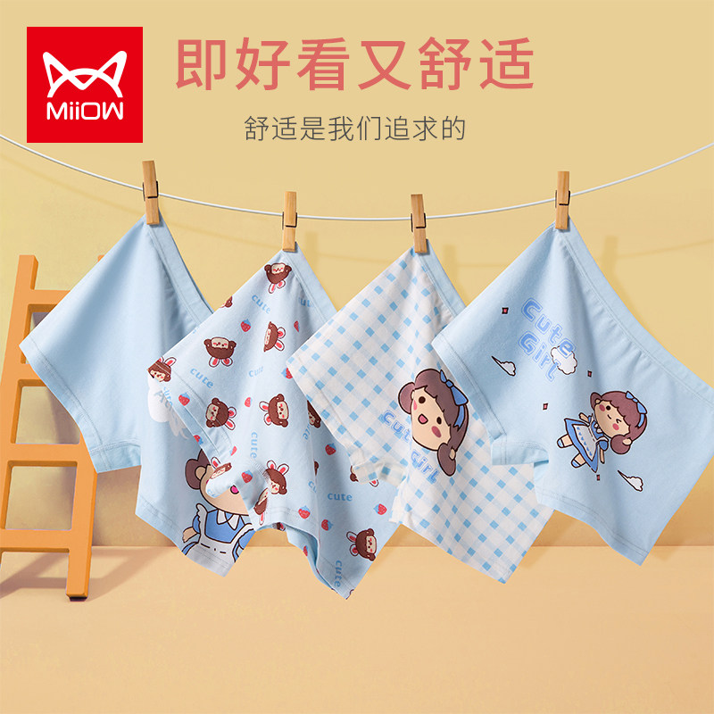 Cat Children's underwear girl pure cotton flat girl four corner whole cotton shorts in big girl girl not clip pp