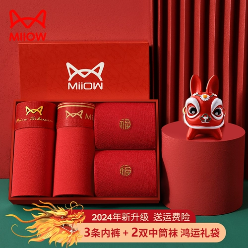 Оберег на день рождения, нижнее белье, штаны, красный чай улун Да Хун Пао, трусы, подарок на день рождения