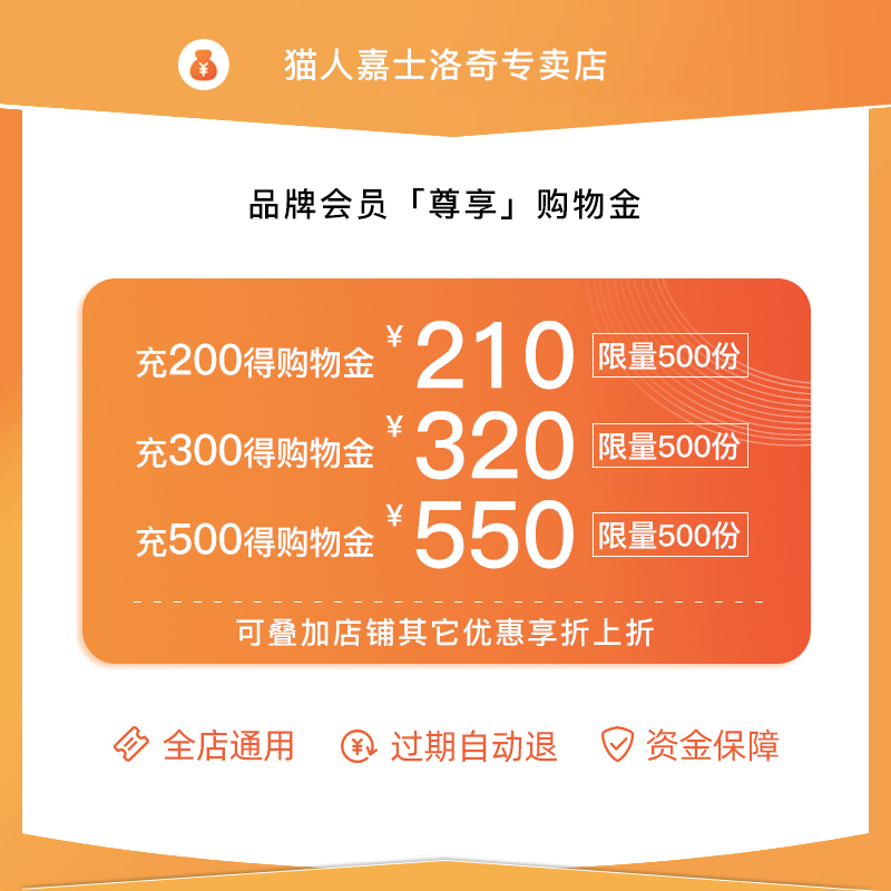Cat Human Pants Socks Fever Coat Vip Member Shopping Gold Recharge Savings Card (full shop universal)