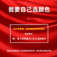 [Self -Selected два набора] Пожалуйста, оставьте сообщение о размере цвета