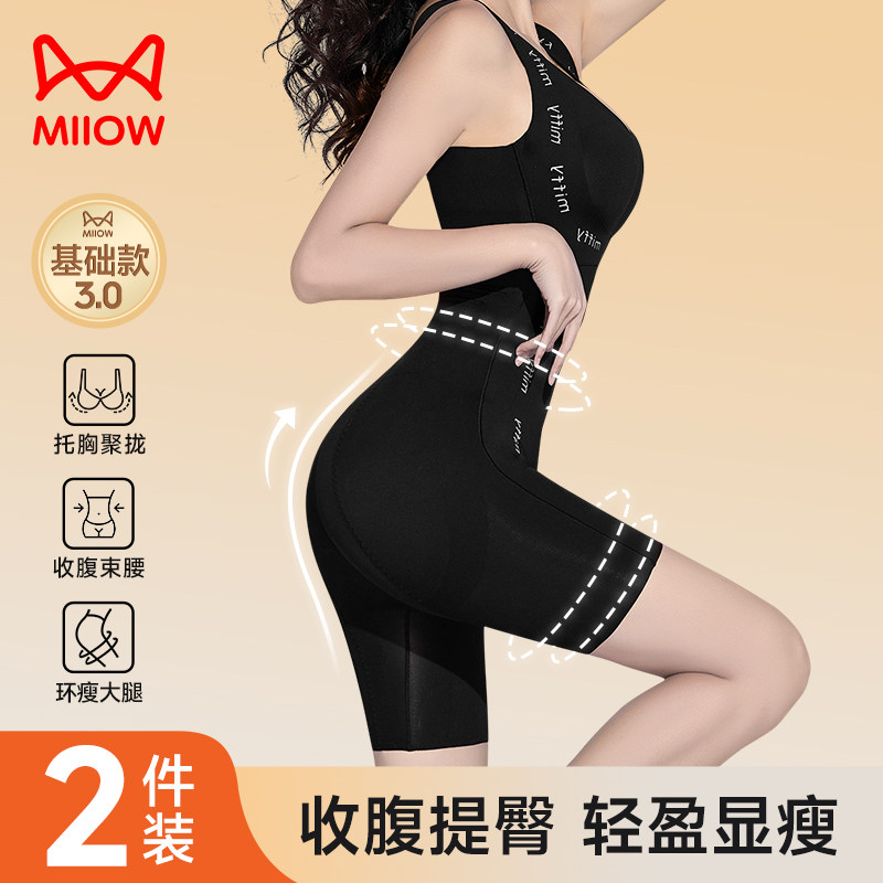 Cat person plastic body one-piece clothes autumn winter TOP chest collection auxiliary milk postpartum plastic type clothes bunches waist collection and hip slimming clothes all over the body-Taobao