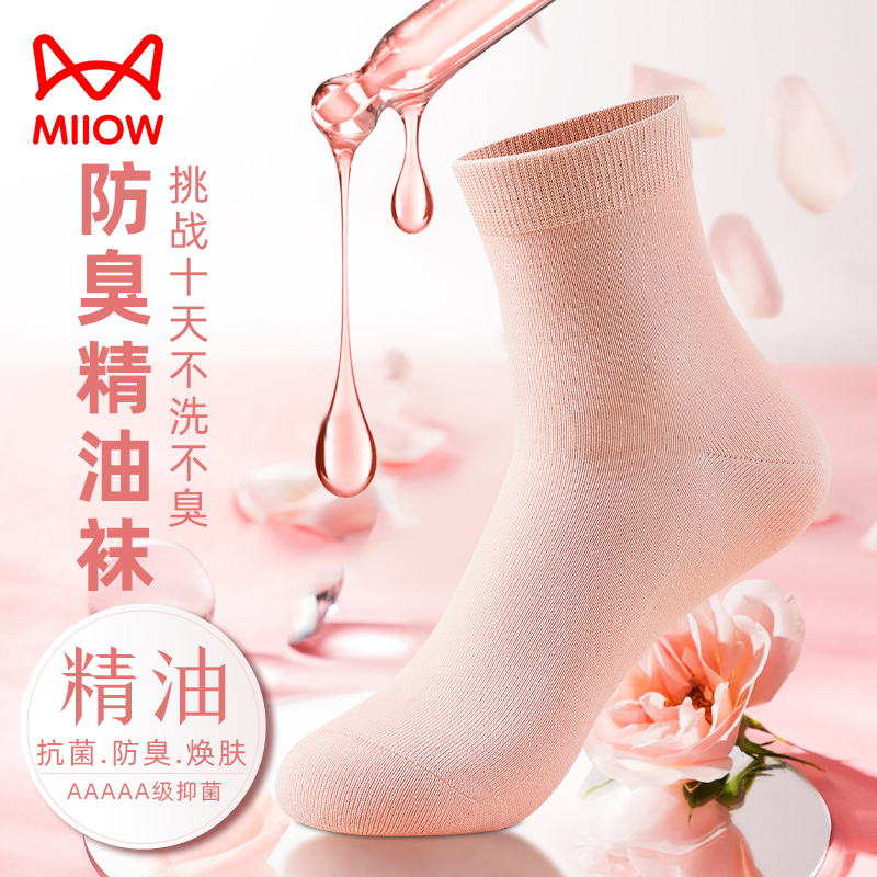 Catman Socks Women's Rose Essential Oil Scented Socks Genuine Antibacterial and Deodorant Cotton Socks All Seasons Solid Color Mid-Tube Socks Catman Socks Women's Rose Essential Oil Scented Socks Genuine Antibacterial and Deodorant Cotton Socks All Seasons Solid Color Mid-Tube Socks