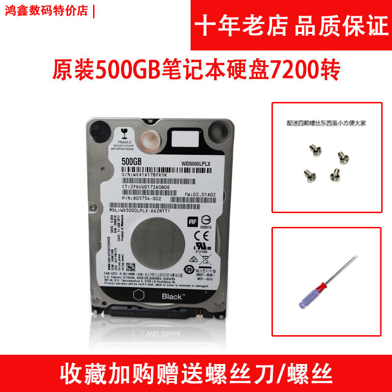 Brand new mechanical laptop hard disc serial port 500G supports monitoring enterprise-grade black disc 7200 turns 32M