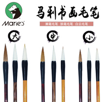 Marley Chinese painting brush set adult beginner wolf and sheep and sheep Hook pen large small and medium Baiyun brush brush suitable for running script official script official calligraphy grass calligraphy Chinese painting landscape fine brushwork painting