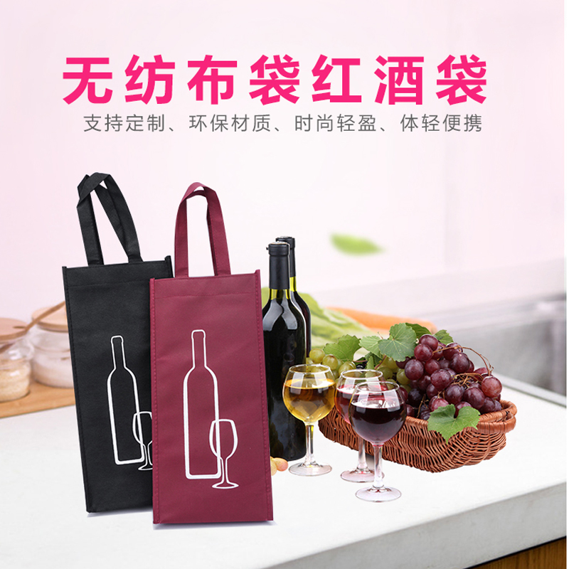 Unwoven Red Wine Bag Thickened Gift Bag Single Double Branch Spot Custom Logo Shop Name Wine Hand Bag Plus Rush