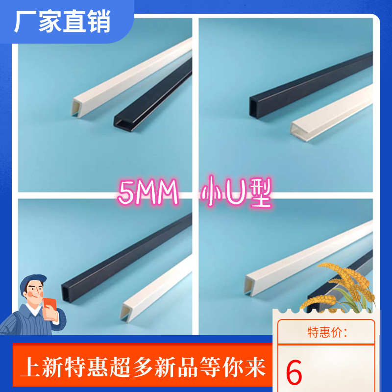 5-15mm mm black U-shaped glass cylinder edging strip pvc plastic turtle fish tank mirror frame right angle seal
