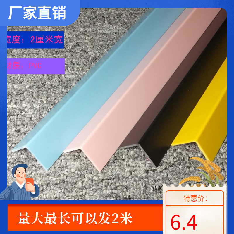 2 cm Wide PVC Protection Wall Corner Protection Wall Corner Bar Stickproof Strip Line Bag Anticollising Protection Bar Rangling Free Punch