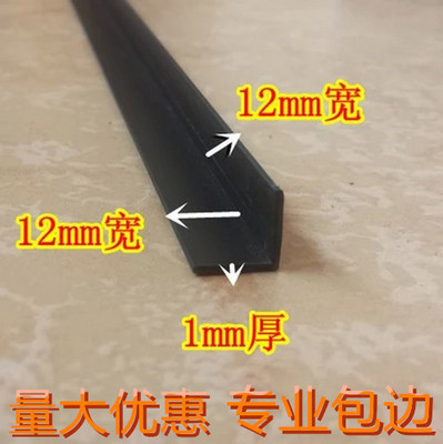 Fish tank wrapping strips right angle glass sealing edge strips window tea table mirror table photo frame Ecoboard pvc