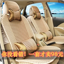 Car seat cover new Four Seasons General car Ice silk cushion cold cushion spring and summer car seat cover all-inclusive special cushion