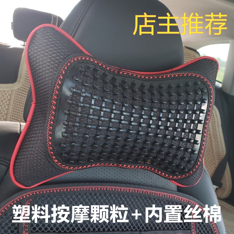 Summer car neck pillow neck support pillow car cervical massage headrest neck fiber four seasons pillow