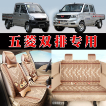 New and old Wuling Rongguang double row new truck seat cover Truck 5 Four Seasons car seat cushion Xinyuan t32s Kema k23