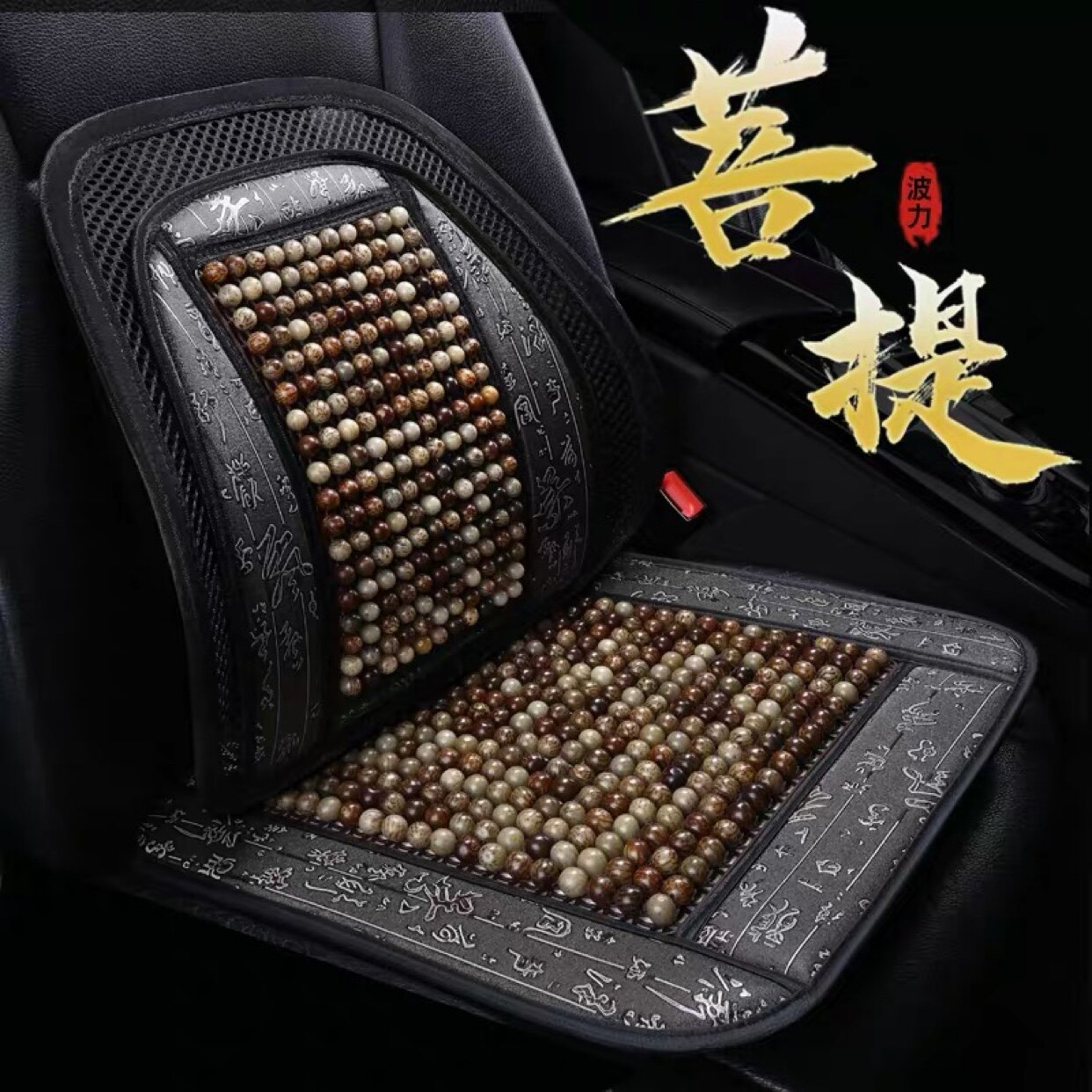 Car cushion summer cool pad Single piece wooden beads summer breathable car cushion Bodhi Zi waist back main driver's seat cushion