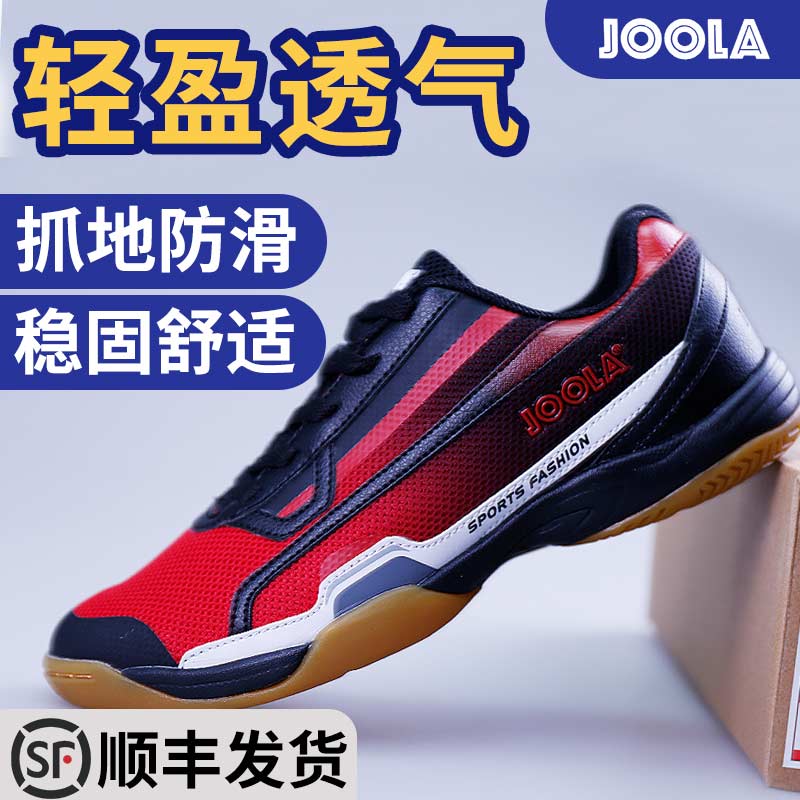 Yola JOOLA table tennis shoes men and women are anti-skid ultra - light breathable professional sneakers Fei Feather 0107