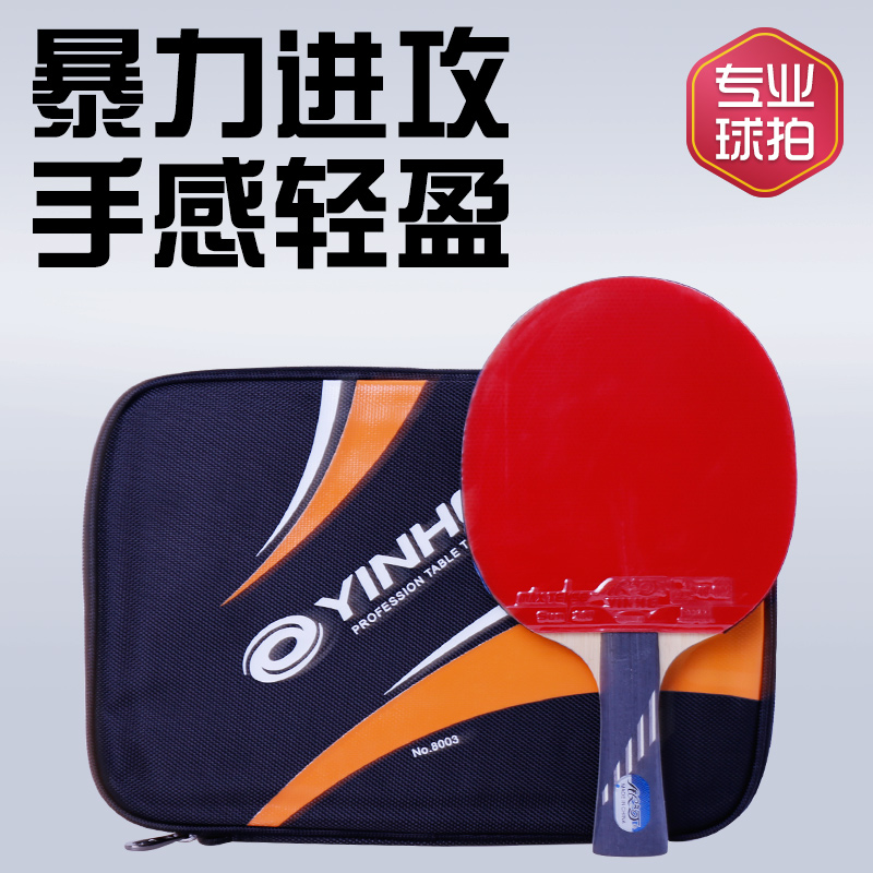 Galaxy table tennis racket 9 star finished shot single shot professional carbon table tennis racket 10B horizontal shot straight plate offensive type