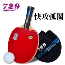 729 Friendship 2040 table tennis shot 7 layer pure wood fast break arc play 2060 full racket