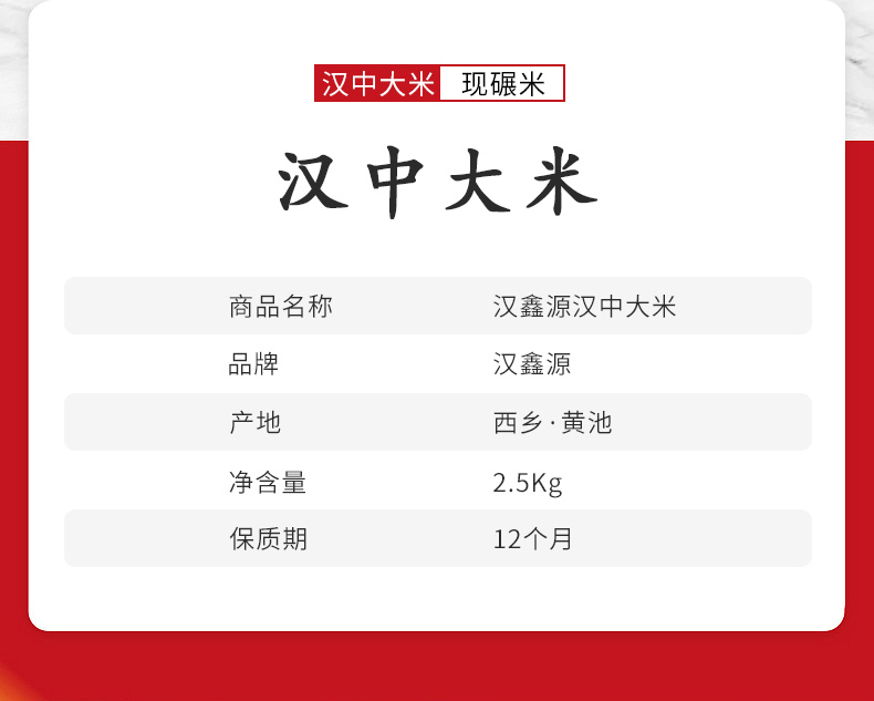 【亏本冲量】汉中非转基因大米5斤装