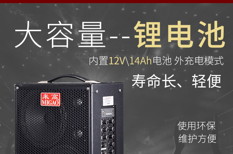 Migao MG883A-Li Stray bán nhạc cụ guitar acoustic ngoài trời saxophone điện thổi nhạc cụ loa hát karaoke