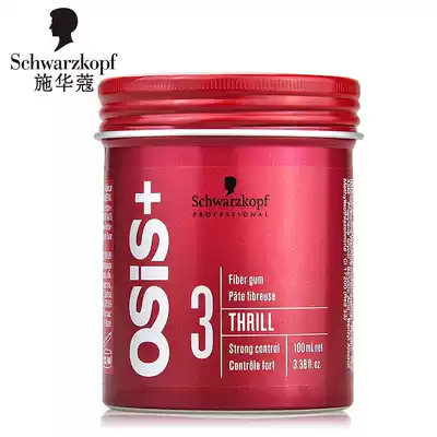 Schwarzman wax shaping hair mud erect fiber texture hair spray shape