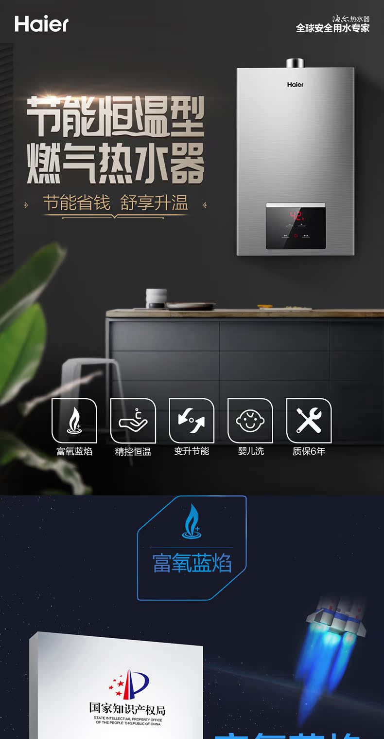 bình nóng lạnh Haier máy nước nóng áp suất nước thấp khí tự nhiên hộ gia đình 8 lít nhiệt độ tắm JSQ25-13WG2 (12T) - Máy đun nước bình nước nóng lạnh kangaroo