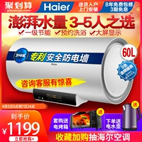 Máy nước nóng điện Haier / Haier EC6002-MC3 phòng tắm gia đình tốc độ nhiệt 60 lít lưu trữ loại 50L tắm - Máy đun nước giá bình nóng lạnh ferroli