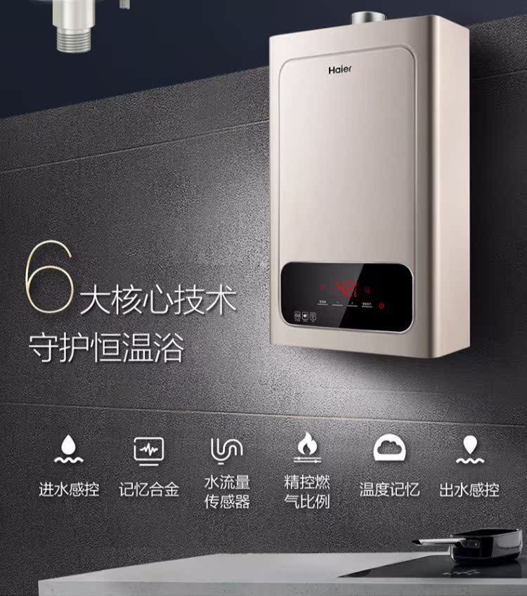 giá bình năng lượng mặt trời Haier JSQ31-16WD5 (12T) 16 lít khí tự nhiên máy nước nóng tự nhiên nhiệt điện gia dụng liên tục nhiệt độ mạnh hàng máy nước nóng alpha