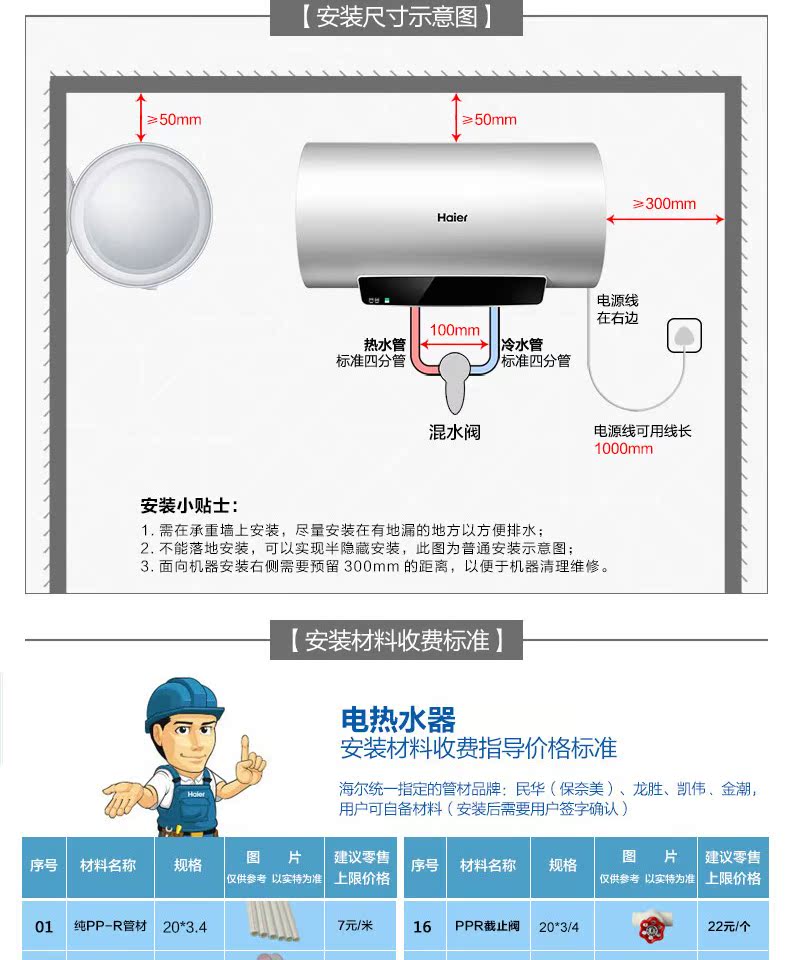 cây nước nóng lạnh giá rẻ Máy nước nóng Haier / Haier EC8002-Q6 (SJ) 80 l máy tắm nước nóng panasonic