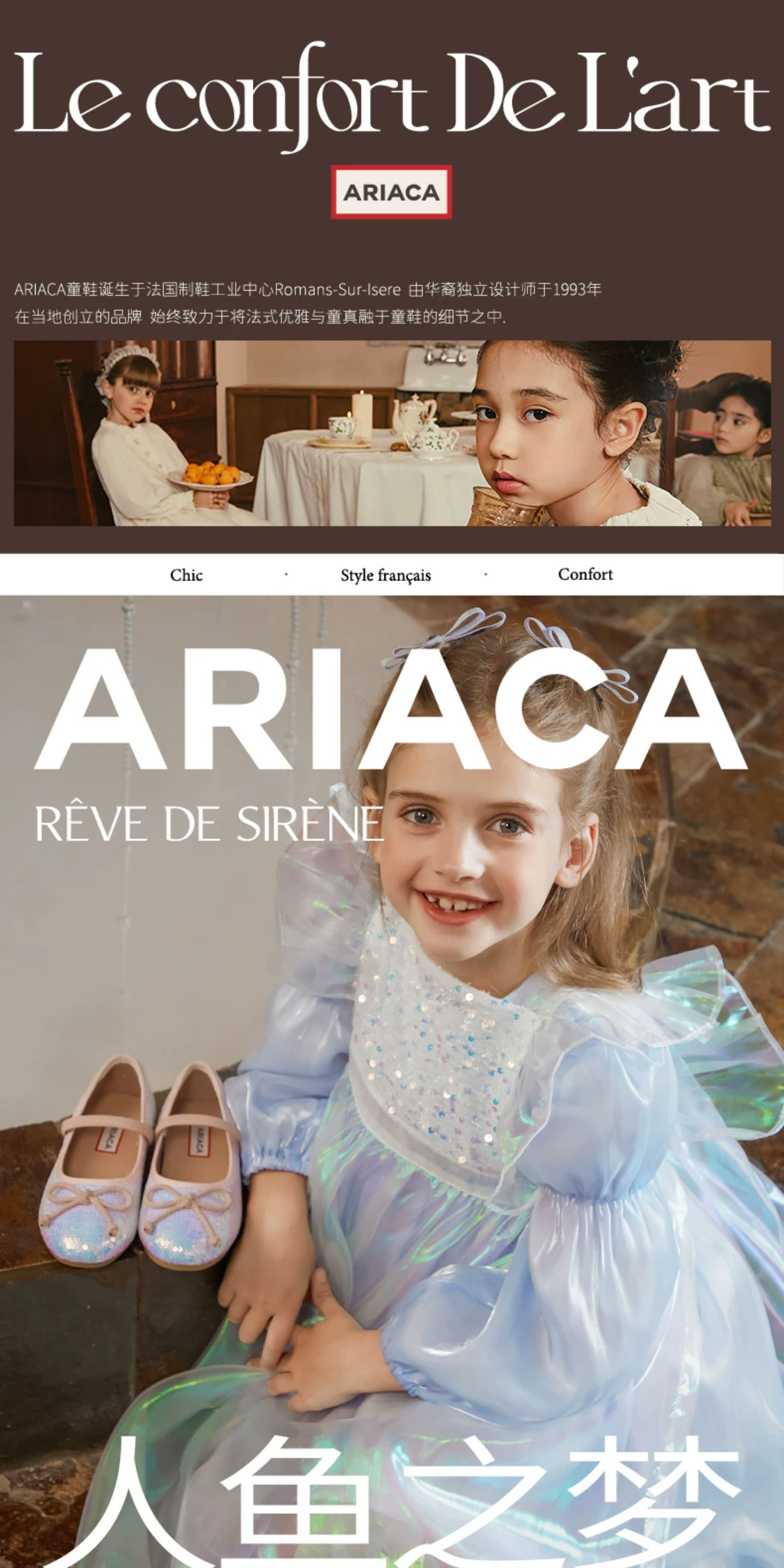 ARIACA艾芮苏人鱼鞋女童公主鞋小女孩软底单鞋儿童闪亮皮鞋配礼服 — 1