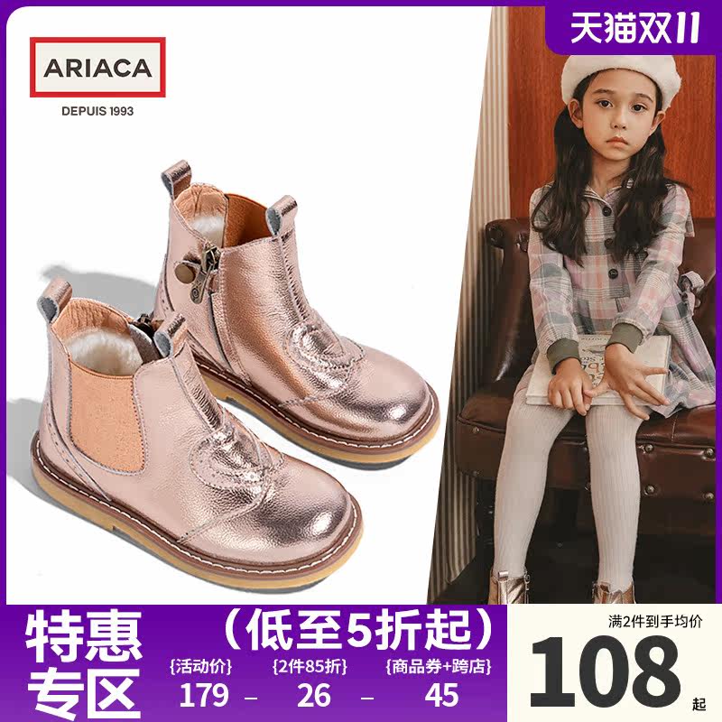 ARIACA leather girls' boots 2022 new winter boots soft bottom little princess boots fashion children's Martin boots