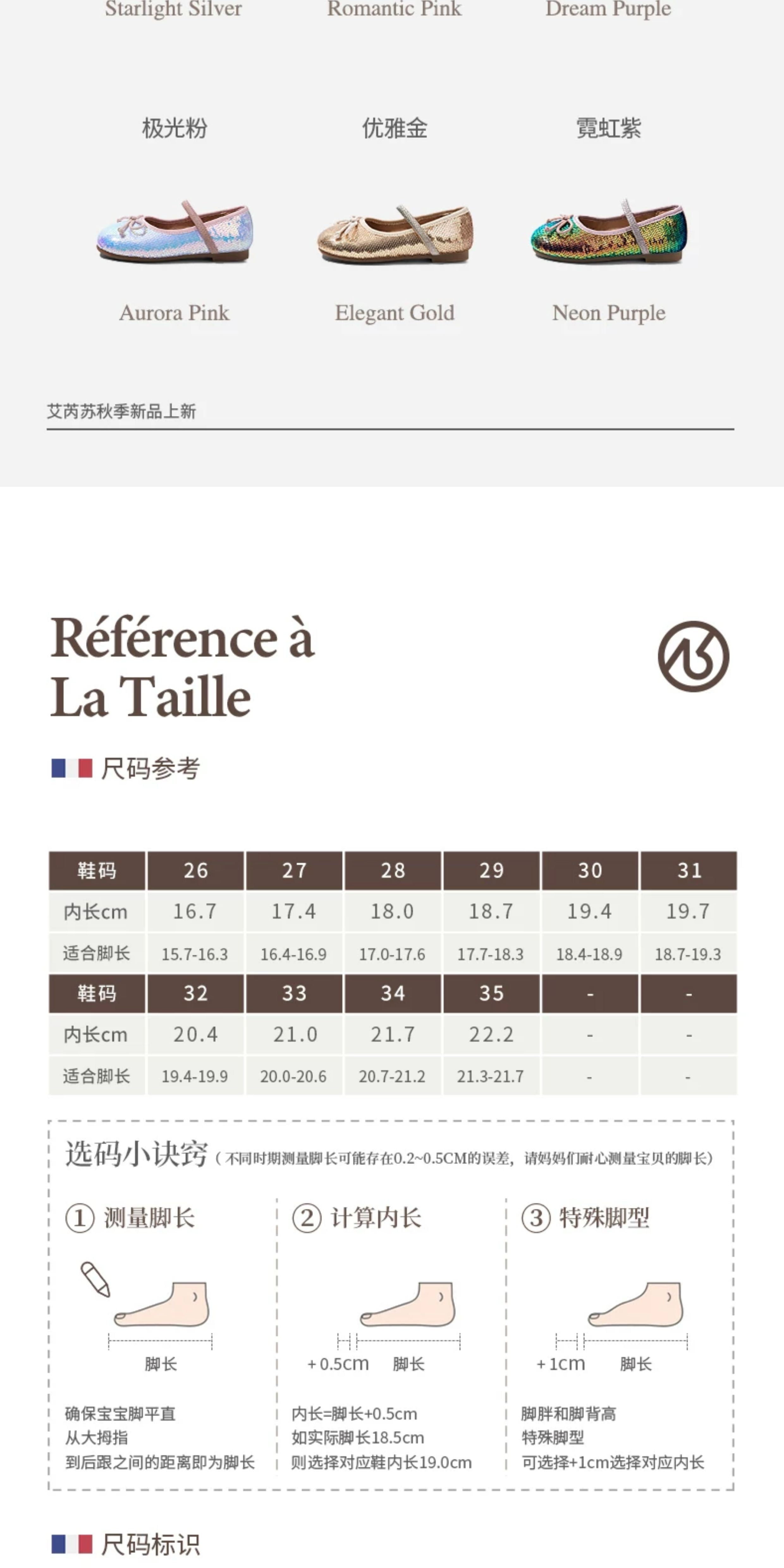 ARIACA艾芮苏人鱼鞋女童公主鞋小女孩软底单鞋儿童闪亮皮鞋配礼服 — 8