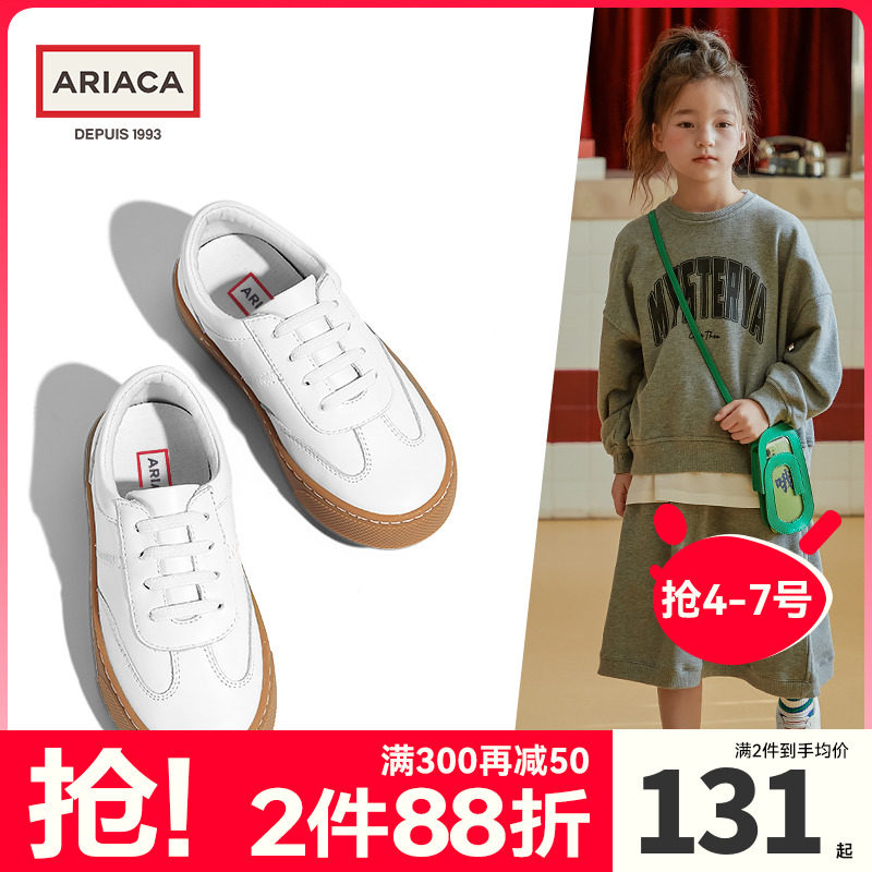ARIACA children's shoes girls' shoes boys' skate shoes spring and autumn big children's white sports shoes leather children's small white shoes women