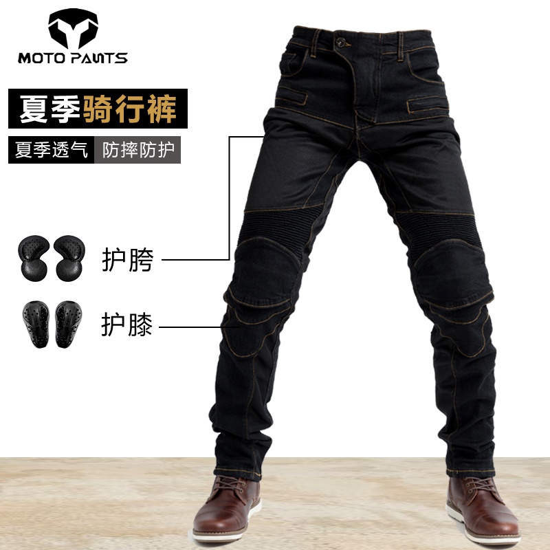 Spring and summer breathable motorcycle riding pants rider anti-fall motorcycle jeans with protective gear for men and women to send protective gear