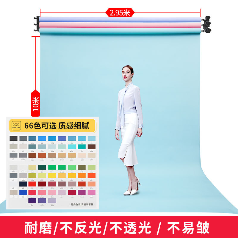 Photo Background Paper 2.95* 10m Photography Influencer Wedding Photo Studio Studio Shooting Solid Color Background