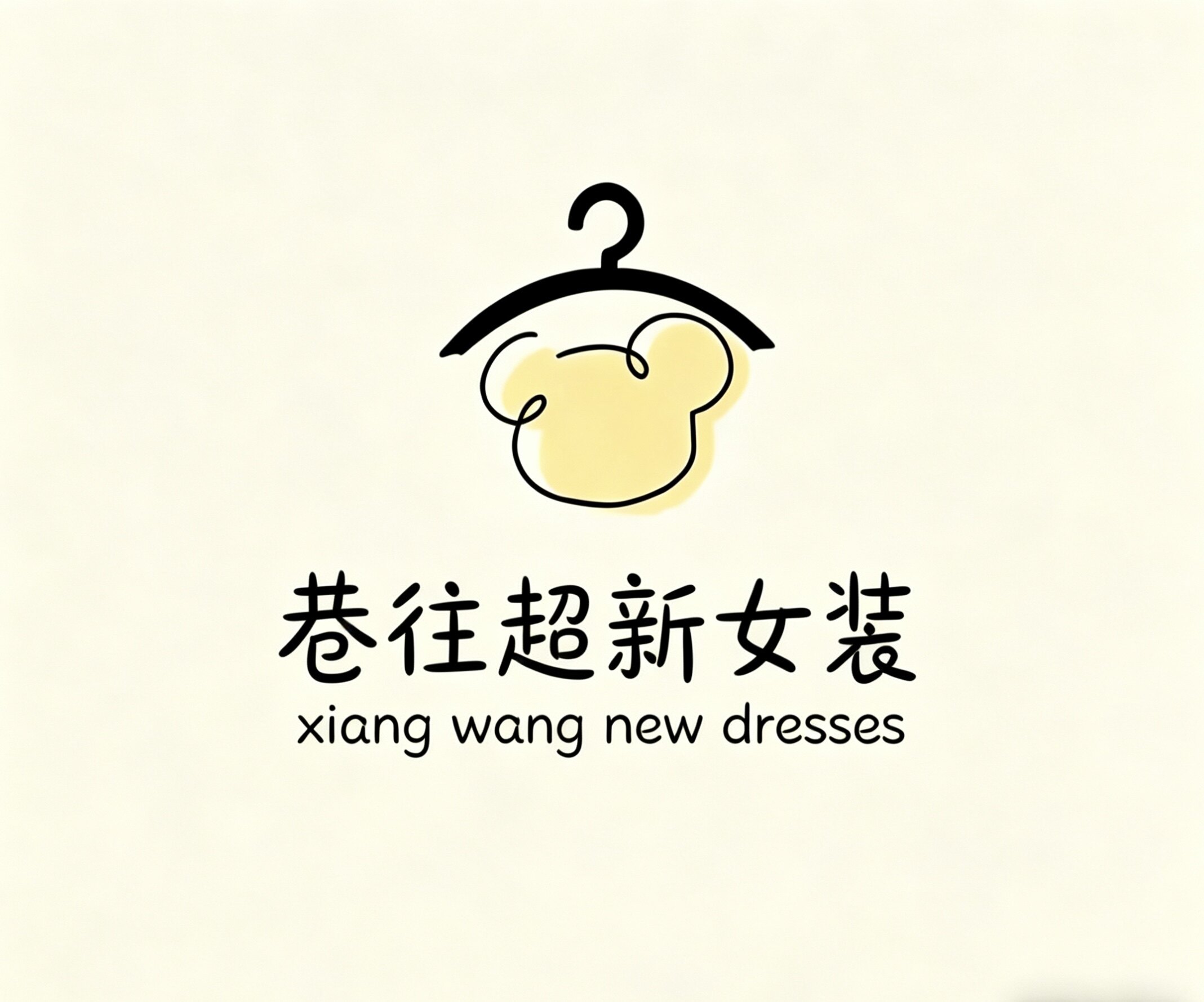 巷往超新女装的LOGO