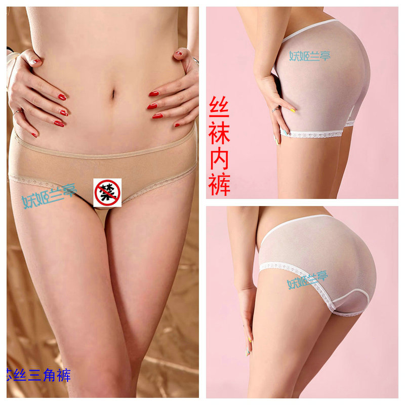 Three pieces of sexy transparent men and women wear stockings thongs boxers briefs briefs panties