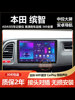 Suitable for Honda Vezel Xrv Central Control Display Large Screen Navigation Car Recorder Reversing Image All-In-One Device