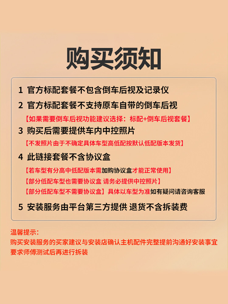 Suitable for Changan Xingka High-Definition Android Smart Large-Screen Navigation Car Central Control Display with Integrated Reversing Image