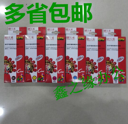 Skyway 100ML printing machine for continuous ink system ink R230 R230 R330 R330 R290 R290 R270 1390
