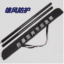 Riot emergency stick 1 7 M connection qi mei gun security sticks defensive tactical training roller nunchaku bring bags