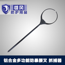 New restraint telescopic anti-riot steel fork super large diameter aluminum alloy automatic capture steel fork trivial waist fork