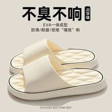 Summer Shit Feeling Slippers for Women's 2024 New Indoor Home, Bathroom, Shower, Anti slip EVA Slippers for Men's Outwear